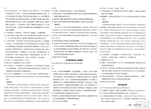 江西高校出版社2025年春卷霸初中同步测试卷八年级语文下册通用版答案
