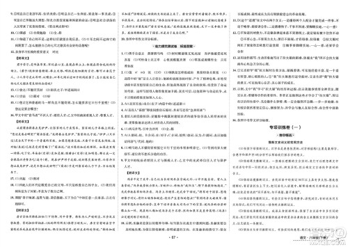 江西高校出版社2025年春卷霸初中同步测试卷八年级语文下册通用版答案