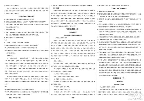 江西高校出版社2025年春卷霸初中同步测试卷八年级语文下册通用版答案