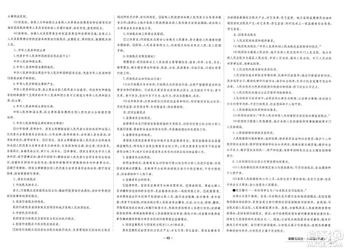 江西高校出版社2025年春卷霸初中同步测试卷八年级道德与法治下册通用版答案 江西高校出版社2025年春卷霸初中同步测试卷八年级道德与法治下册通用版答案