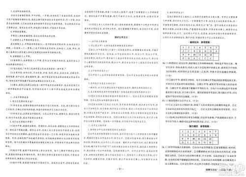 江西高校出版社2025年春卷霸初中同步测试卷八年级道德与法治下册通用版答案 江西高校出版社2025年春卷霸初中同步测试卷八年级道德与法治下册通用版答案