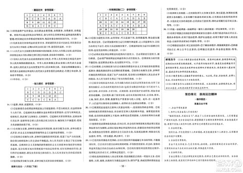 江西高校出版社2025年春卷霸初中同步测试卷八年级道德与法治下册通用版答案 江西高校出版社2025年春卷霸初中同步测试卷八年级道德与法治下册通用版答案