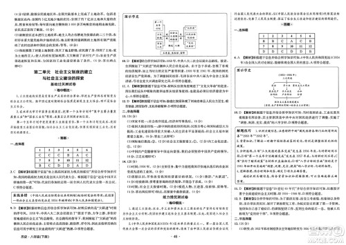 江西高校出版社2025年春卷霸初中同步测试卷八年级历史下册通用版答案