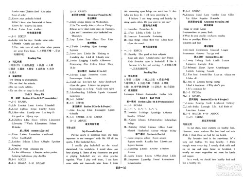 长江少年儿童出版社2025年春思维新观察七年级英语下册人教版答案
