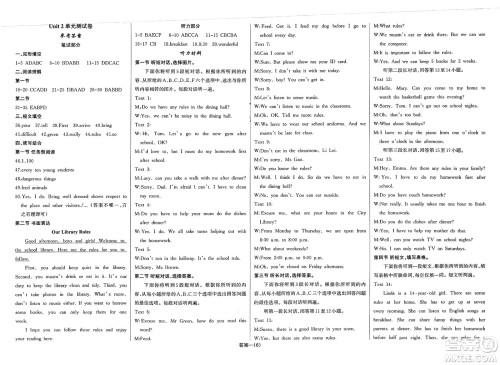 长江少年儿童出版社2025年春思维新观察七年级英语下册人教版答案