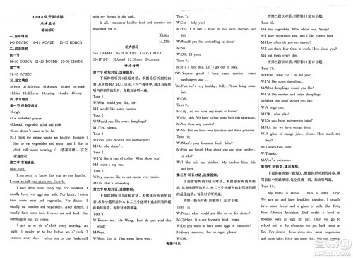 长江少年儿童出版社2025年春思维新观察七年级英语下册人教版答案