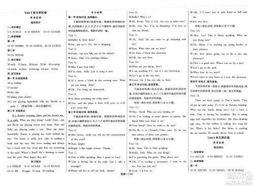 长江少年儿童出版社2025年春思维新观察七年级英语下册人教版答案