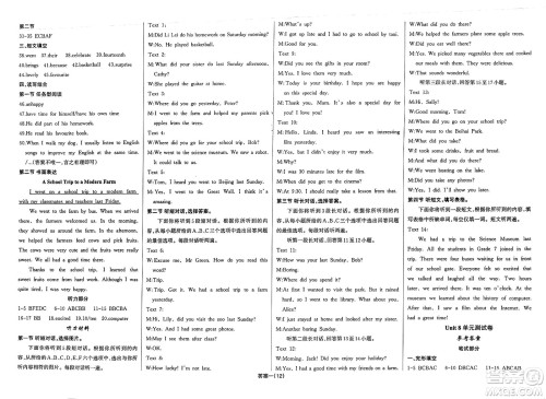 长江少年儿童出版社2025年春思维新观察七年级英语下册人教版答案