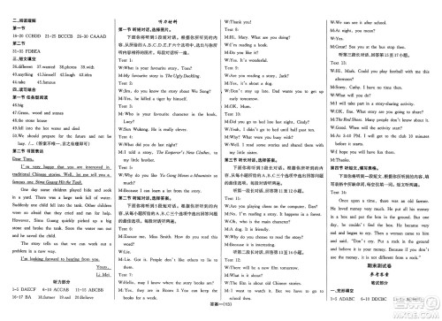 长江少年儿童出版社2025年春思维新观察七年级英语下册人教版答案