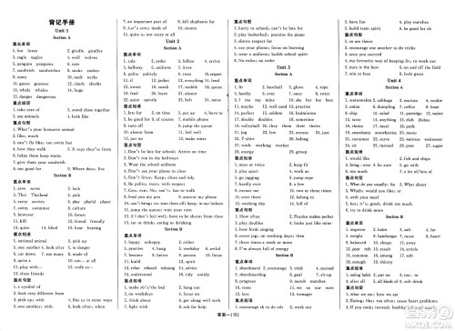 长江少年儿童出版社2025年春思维新观察七年级英语下册人教版答案