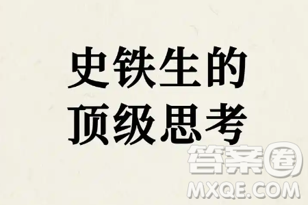 人所不能者即是限制即是残疾材料作文800字