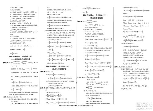 长江少年儿童出版社2025年春思维新观察七年级数学下册人教版天津专版答案