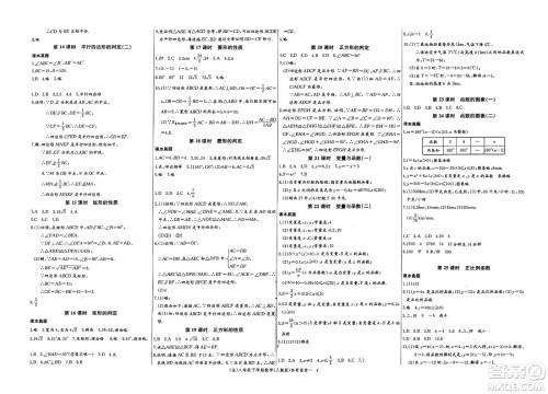 长江少年儿童出版社2025年春思维新观察八年级数学下册人教版答案
