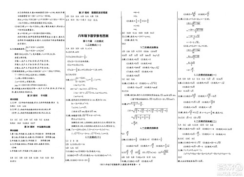 长江少年儿童出版社2025年春思维新观察八年级数学下册人教版答案