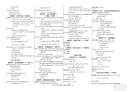 长江少年儿童出版社2025年春思维新观察八年级数学下册人教版答案