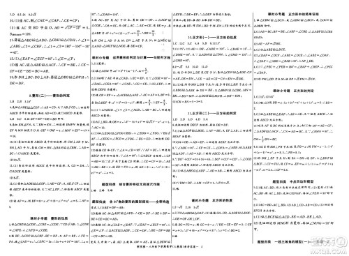 长江少年儿童出版社2025年春思维新观察八年级数学下册人教版天津专版答案