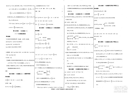 长江少年儿童出版社2025年春思维新观察八年级数学下册人教版天津专版答案