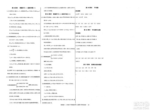 长江少年儿童出版社2025年春思维新观察八年级数学下册人教版天津专版答案