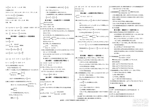 长江少年儿童出版社2025年春思维新观察八年级数学下册人教版湖北专版答案