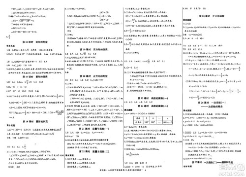 长江少年儿童出版社2025年春思维新观察八年级数学下册人教版湖北专版答案