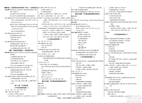 长江少年儿童出版社2025年春思维新观察八年级数学下册人教版湖北专版答案