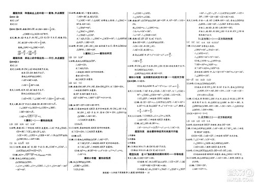 长江少年儿童出版社2025年春思维新观察八年级数学下册人教版湖北专版答案