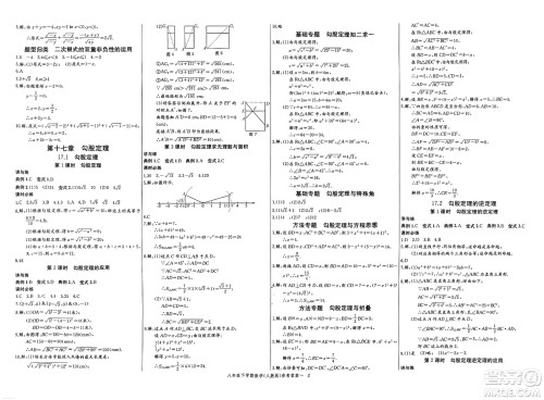 长江少年儿童出版社2025年春思维新观察课时必练八年级数学下册通用版答案