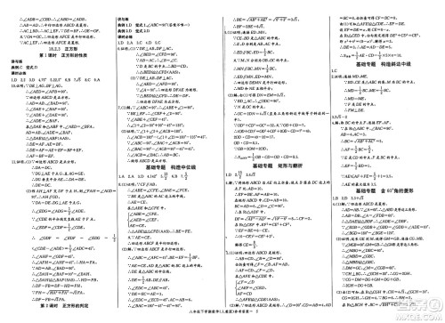 长江少年儿童出版社2025年春思维新观察课时必练八年级数学下册通用版答案