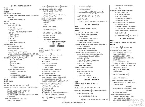 长江少年儿童出版社2025年春思维新观察课时必练八年级数学下册通用版答案