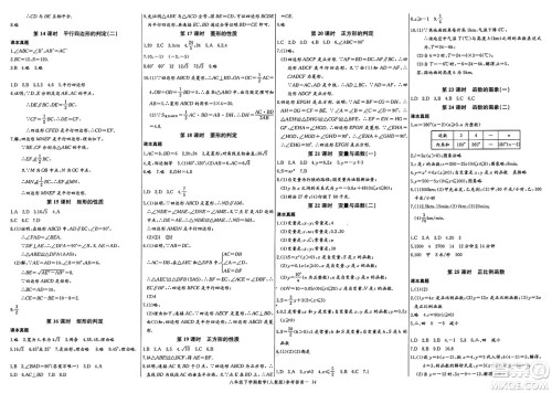 长江少年儿童出版社2025年春思维新观察课时必练八年级数学下册通用版答案
