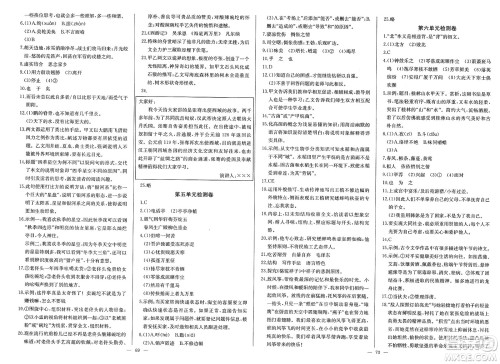 长江少年儿童出版社2025年春思维新观察八年级语文下册人教版答案