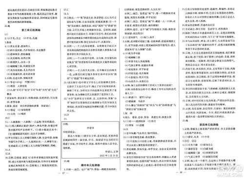 长江少年儿童出版社2025年春思维新观察八年级语文下册人教版答案