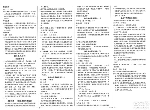 长江少年儿童出版社2025年春思维新观察八年级语文下册人教版答案