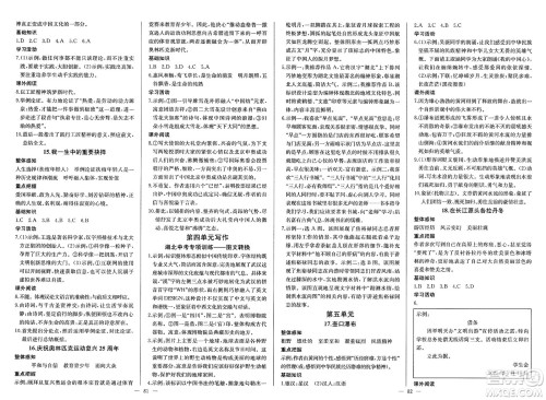 长江少年儿童出版社2025年春思维新观察八年级语文下册人教版答案