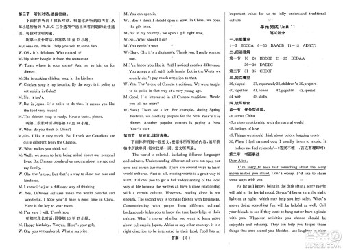 长江少年儿童出版社2025年春思维新观察九年级英语下册人教版答案 长江少年儿童出版社2025年春思维新观察九年级英语下册人教版答案