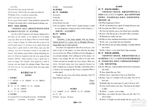 长江少年儿童出版社2025年春思维新观察九年级英语下册人教版答案 长江少年儿童出版社2025年春思维新观察九年级英语下册人教版答案