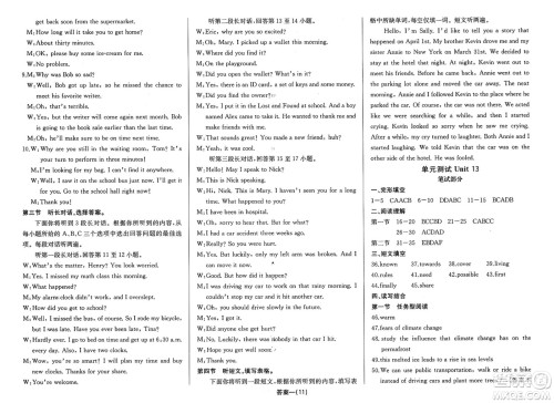 长江少年儿童出版社2025年春思维新观察九年级英语下册人教版答案 长江少年儿童出版社2025年春思维新观察九年级英语下册人教版答案