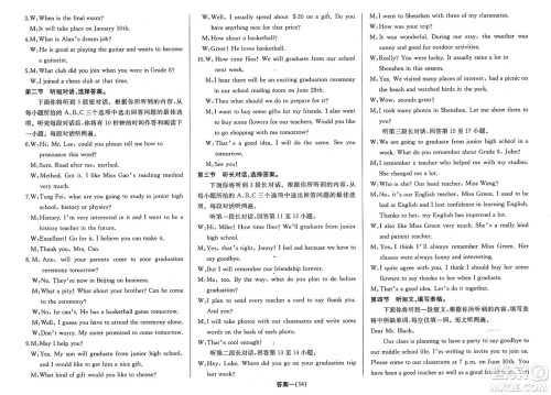 长江少年儿童出版社2025年春思维新观察九年级英语下册人教版答案 长江少年儿童出版社2025年春思维新观察九年级英语下册人教版答案