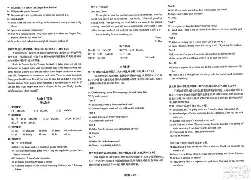 武汉出版社2025年春思维新观察课时必练九年级英语下册通用版答案