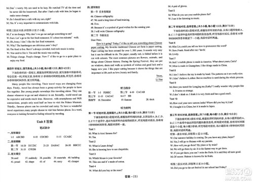 武汉出版社2025年春思维新观察课时必练九年级英语下册通用版答案
