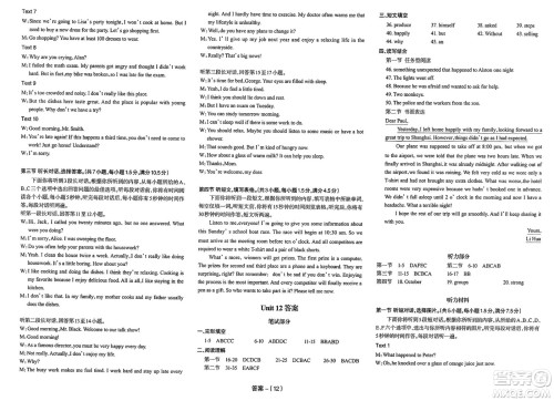 武汉出版社2025年春思维新观察课时必练九年级英语下册通用版答案