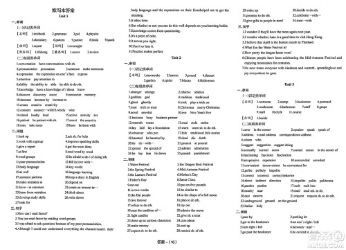 武汉出版社2025年春思维新观察课时必练九年级英语下册通用版答案