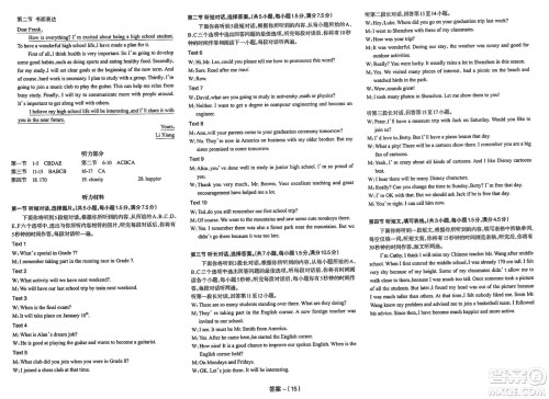 武汉出版社2025年春思维新观察课时必练九年级英语下册通用版答案