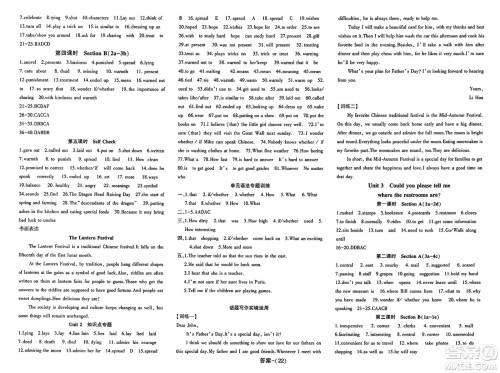 武汉出版社2025年春思维新观察课时必练九年级英语下册通用版答案