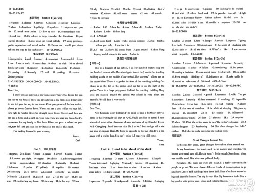 武汉出版社2025年春思维新观察课时必练九年级英语下册通用版答案