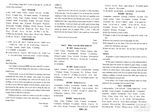 武汉出版社2025年春思维新观察课时必练九年级英语下册通用版答案