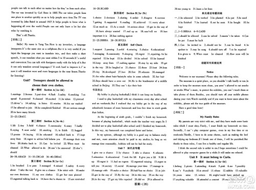 武汉出版社2025年春思维新观察课时必练九年级英语下册通用版答案