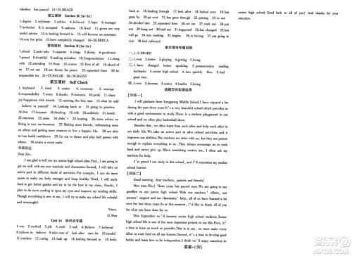 武汉出版社2025年春思维新观察课时必练九年级英语下册通用版答案