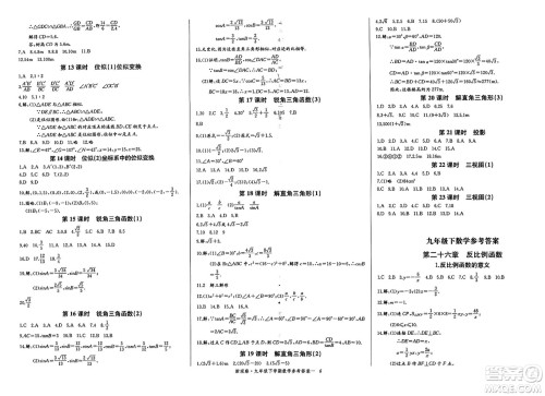 长江少年儿童出版社2025年春思维新观察九年级数学下册人教版湖北专版答案 长江少年儿童出版社2025年春思维新观察九年级数学下册人教版湖北专版答案