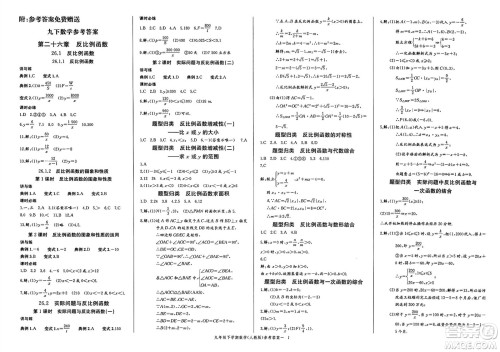 长江少年儿童出版社2025年春思维新观察课时必练九年级数学下册通用版答案 长江少年儿童出版社2025年春思维新观察课时必练九年级数学下册通用版答案